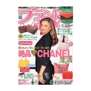 Brand`s Joy 6月號/2014