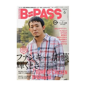 B PASS 6月號/2014