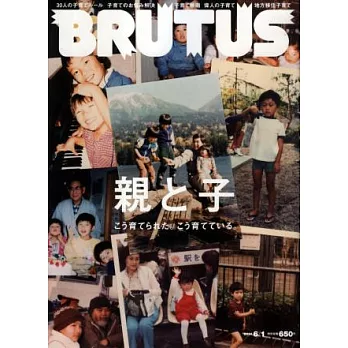 BRUTUS 6月1日/2014