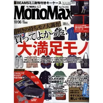 mono max 6月號/2014