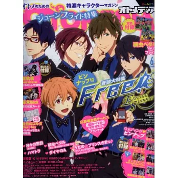 OTOMEDIA 6月號/2014