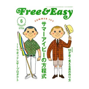 Free＆Easy 6月號/2014