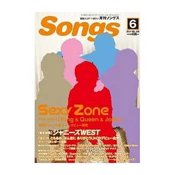 月刊SONGS 6月號/2014