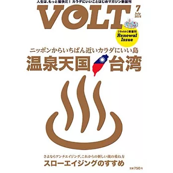 VOLT 7月號/2014