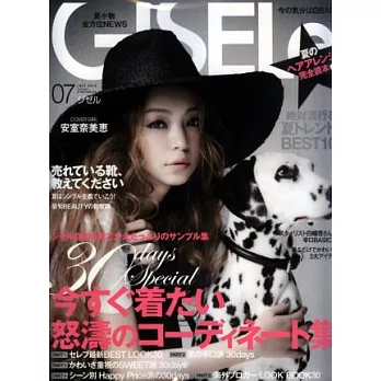 GISELE 7月號/2014