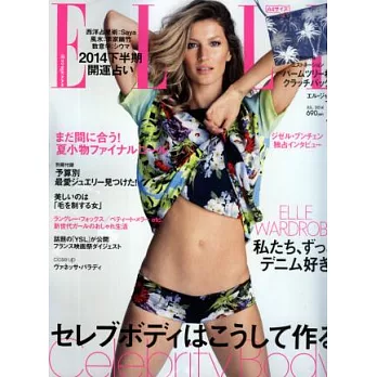 ELLE JAPON 7月號/2014