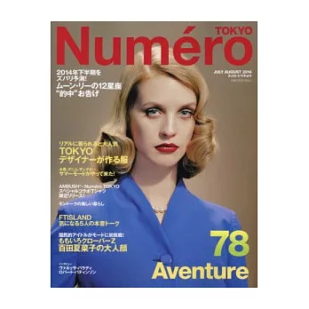 Numero TOKYO 8月號/2014