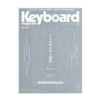 Keyboard magazine 7月號/2014