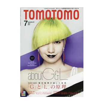 TOMOTOMO 7月號/2014