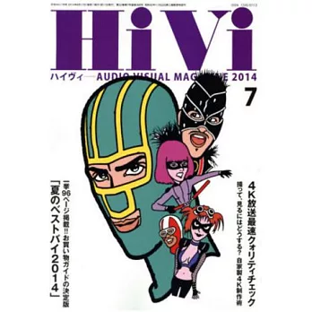 HiVi 7月號/2014