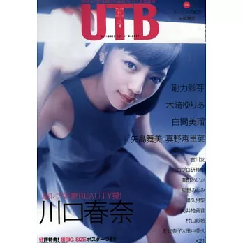 UP TO BOY 8月號/2014