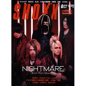 SHOXX 8月號/2014