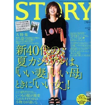 STORY 8月號/2014