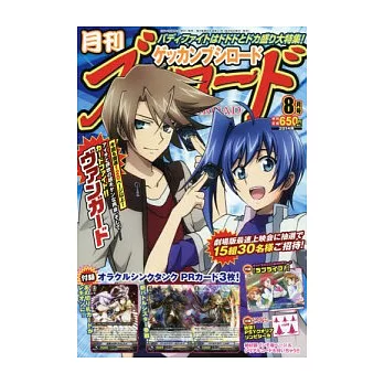 月刊Bushiroad 8月號/2014