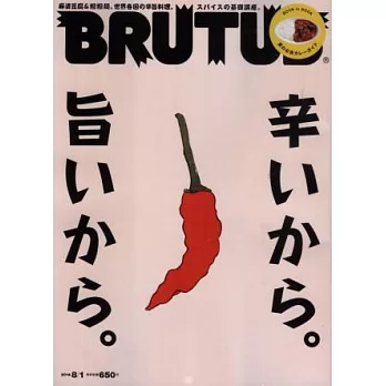 BRUTUS 8月1日/2014