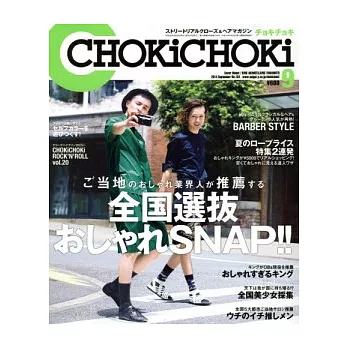 CHOKICHOKI 9月號/2014