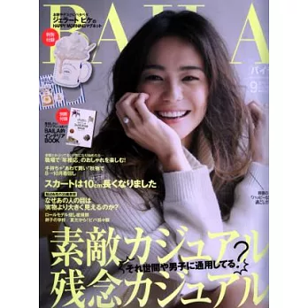 BAILA 9月號/2014