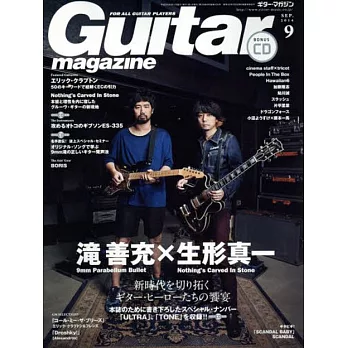 Guitar magazine 9月號/2014