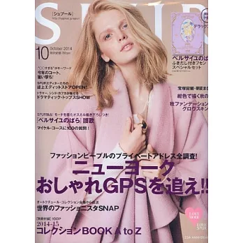 SPUR 10月號/2014