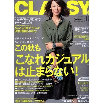 CLASSY 10月號/2014