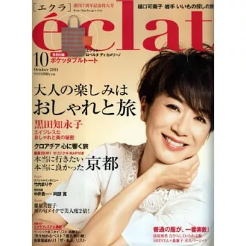 eclat 10月號/2014