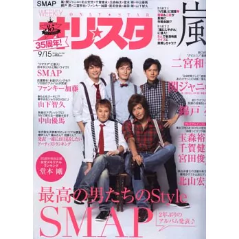 Only star 9月15日/2014