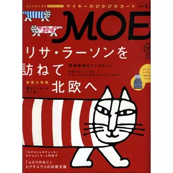 MOE 10月號/2014