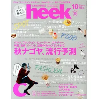 Cheek 10月號/2014