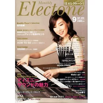 Electone 9月號/2014