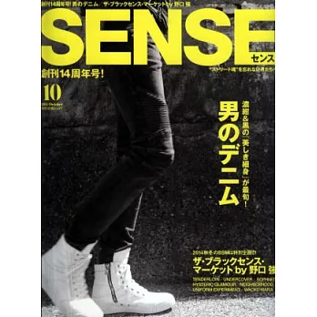 SENSE 10月號/2014