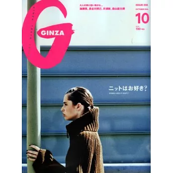 GINZA 10月號/2014