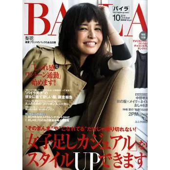 BAILA 10月號/2014