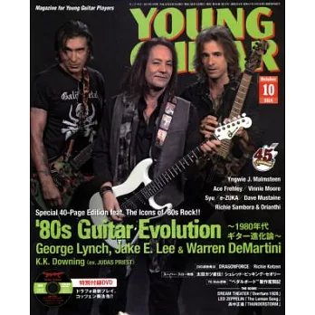 YOUNG GUITAR 10月號/2014