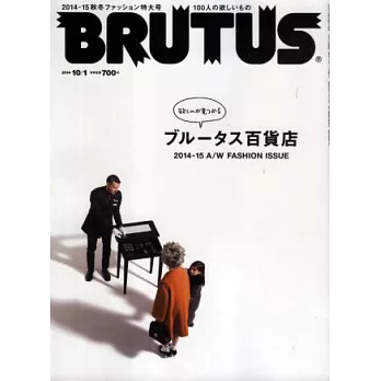 BRUTUS 10月1日/2014