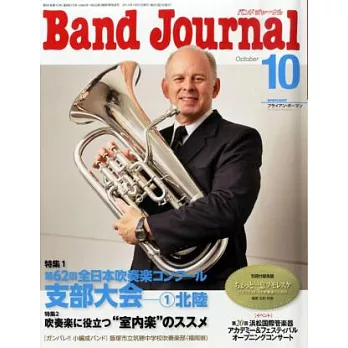Band Journal 10月號/2014
