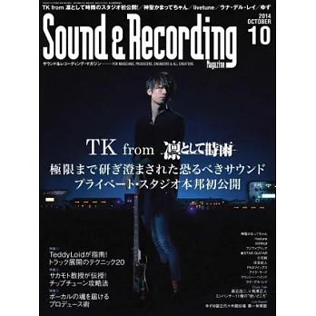 Sound&Recording Magazine 10月號/2014