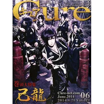 Cure 6月號/2014