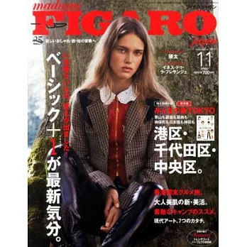 FIGARO JAPON 11月號/2014