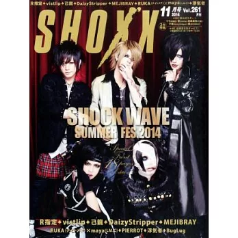 SHOXX 11月號/2014