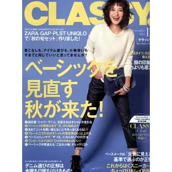 CLASSY 11月號/2014