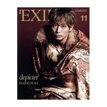 月刊EXILE 11月號/2014