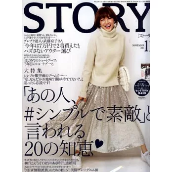 STORY 11月號/2014