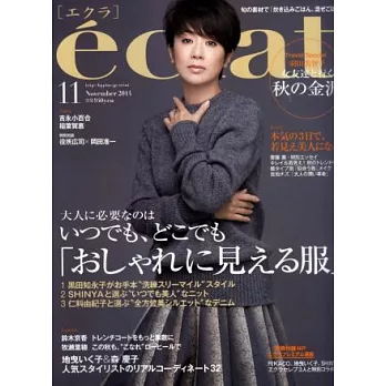 eclat 11月號/2014