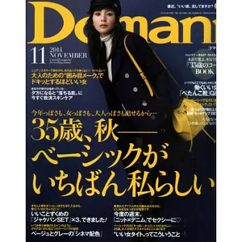 Domani 11月號/2014