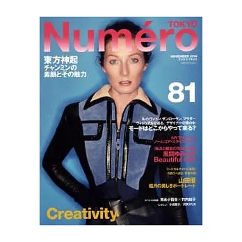 Numero TOKYO 11月號/2014