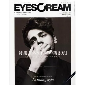 EYESCREAM 11月號/2014