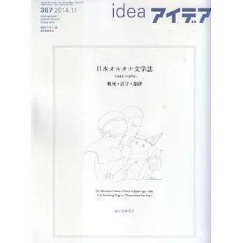 idea 11月號/2014