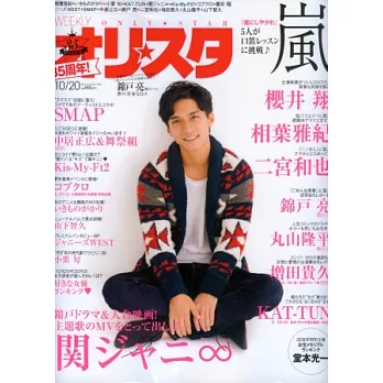 Only star 10月20日/2014