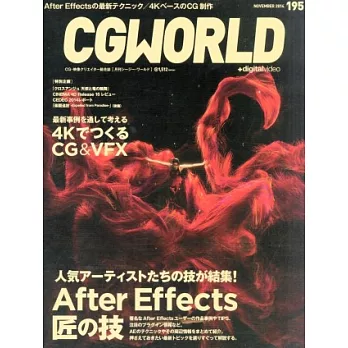 CG WORLD 11月號/2014