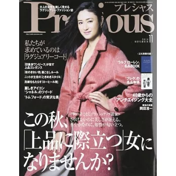 Precious 11月號/2014